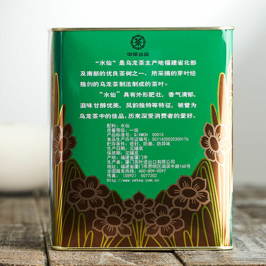 Sea Dyke AT117 Narcissus Rock Tea, China, Fujian Water, Xi'an Oolong Tea 500g Tin -
