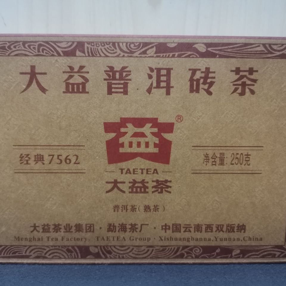TAETEA Menghai Dayi 7562 Pu-erh Tea Brick 2016 250g Ripe Puer Pu'er 1601 Batch