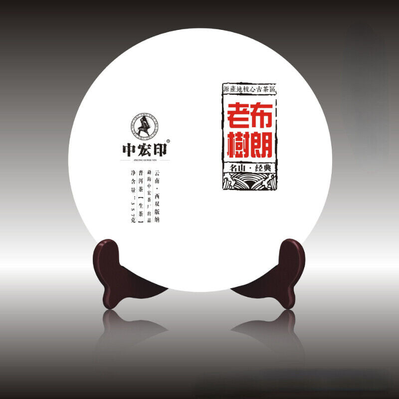 Brown Camellia Menghai Old Puerh Special Gift 357g/12.59oz Pu'er Tea Cha Tea