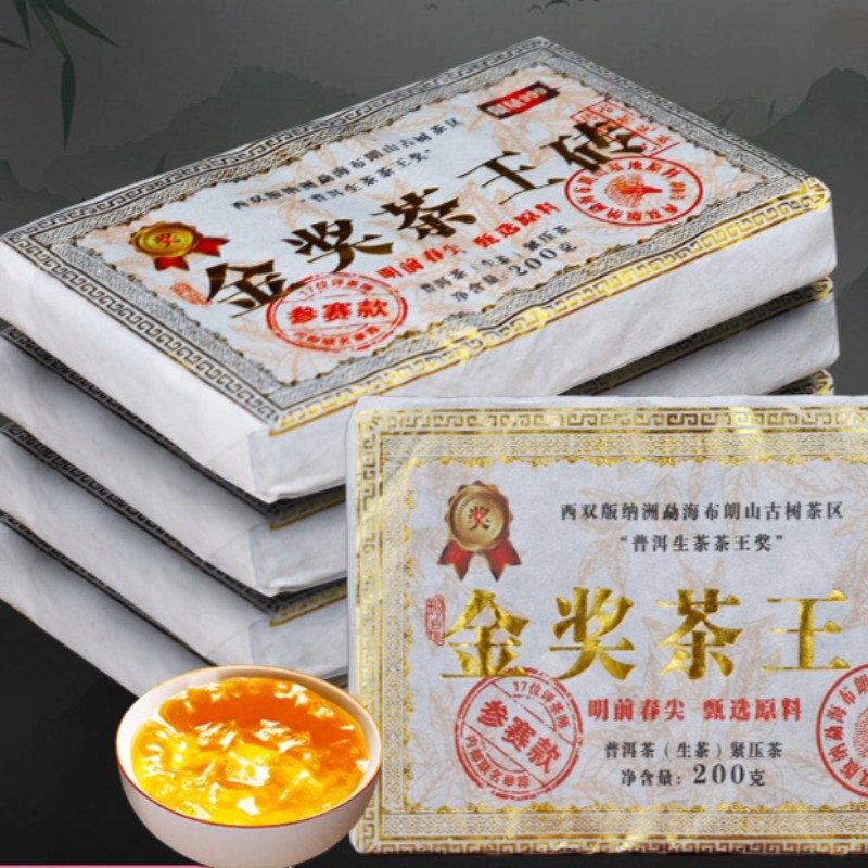 200G Pu'er tea raw tea brick Yunnan Xishuangbanna ancient tree tea-
