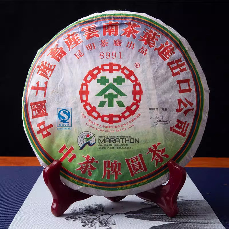 2007 Yr CNNP Zhongcha 8991 Yunnan Chinese Puer Pu'er Pu-erh Tea Raw Cake 400g