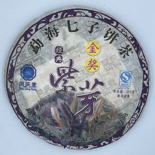 普洱茶，2008，同庆堂，金獎紫芽金奖紫芽，357克，未加工