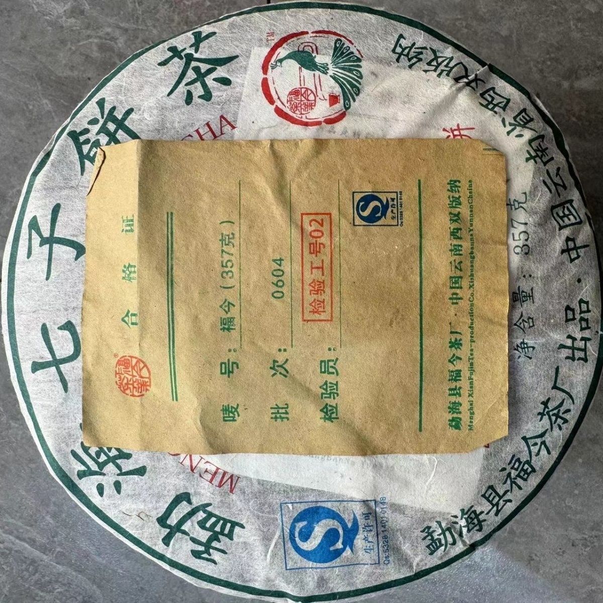 2006 Fu Jin Brown Mt. Collection Green Pu'er Tea Cake Menghai QiZi Puer Raw 357g