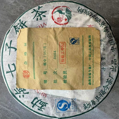 2006 Fu Jin Brown Mt. Collection Green Pu'er Tea Cake Menghai QiZi Puer Raw 357g