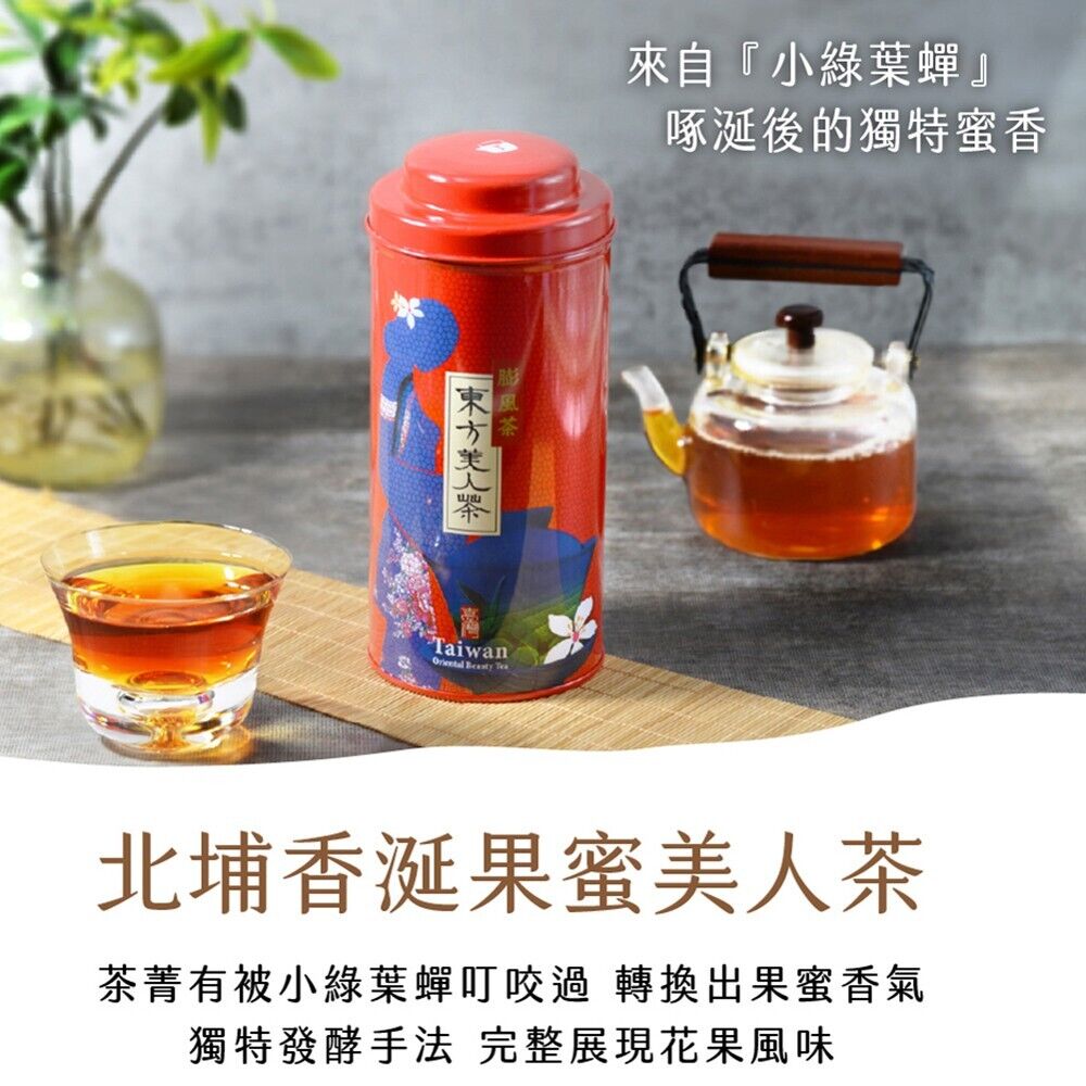 Taiwan's unique tea, fragrant saliva fruit honey beauty tea, fragrant fruit honey beauty tea, 75g * 4