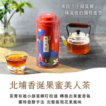 Taiwan's unique tea, fragrant saliva fruit honey beauty tea, fragrant fruit honey beauty tea, 75g * 4
