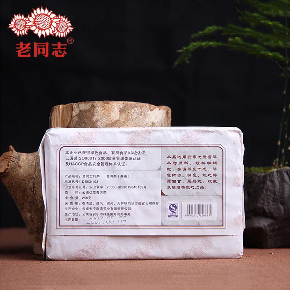 250g Haiwan Tea Aged Puer Tea Mellow Type Batch 701 Ripe Puer Brick