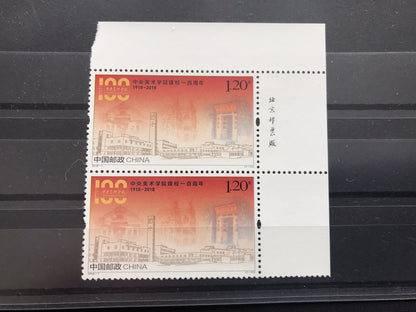 China Stamp 2018-7 The 100th Anniversary of The Central Academy of Fine Art