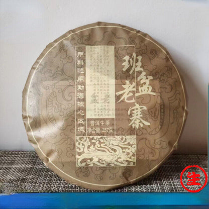 357g Yunnan 2022 Tea Menghai Banpen Laozhai Pu'er Raw Tea Cake Tea