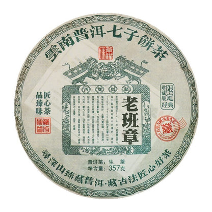 Yunnan Banzhang Pu'er Tea 357g Tea Cake Bulang Mountain Raw Pu'er Tea Ancient Tr
