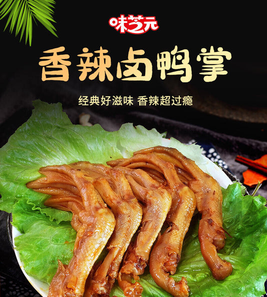 味芝元卤鸭掌香辣味鸭爪休闲零食 Braised Duck Feet Spicy Duck Feet Casual Snack