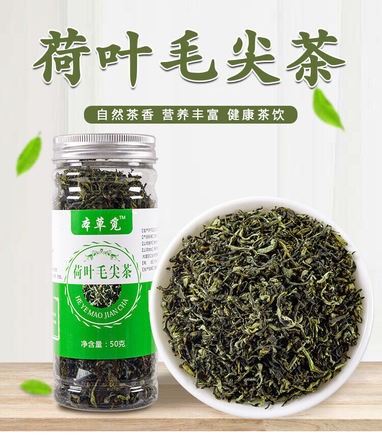 New Lotus Leaf Tea Lotus Leaf Mao Jian Tea Lotus Leaf Buds Bottled 50g
