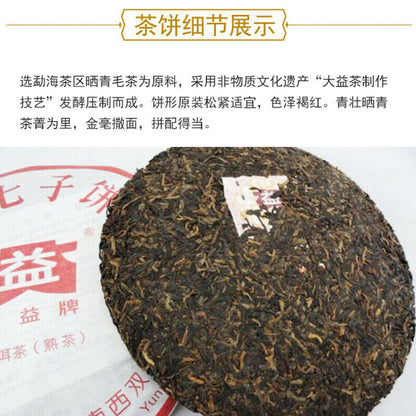 357g ORIGINAL TAETEA Menghai Dayi 7572 Classic Shu Ripe Pu Er Puer Tea