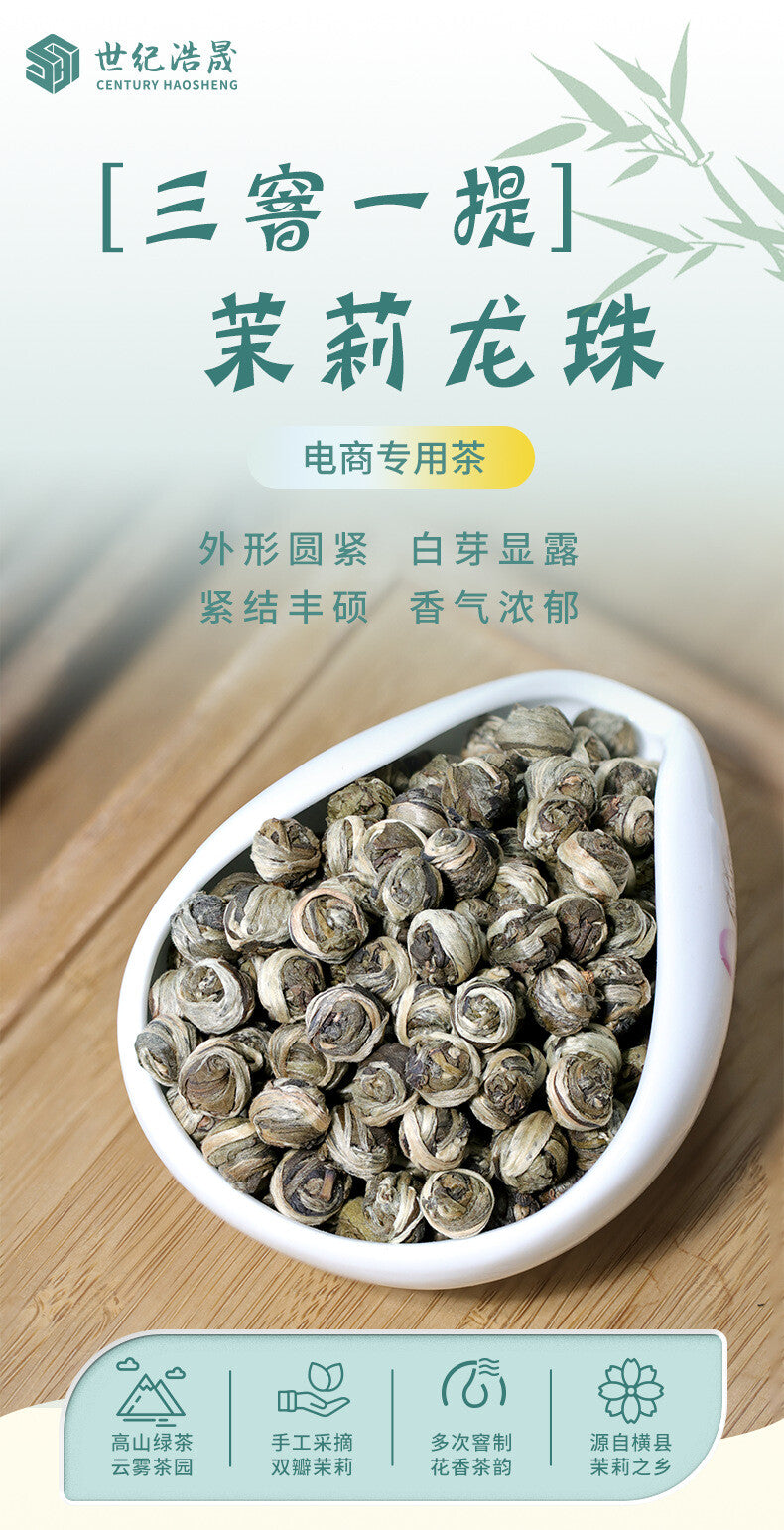 New Jasmine Dragon Ball Strong Aroma Flower Tea Bulk Tea500g