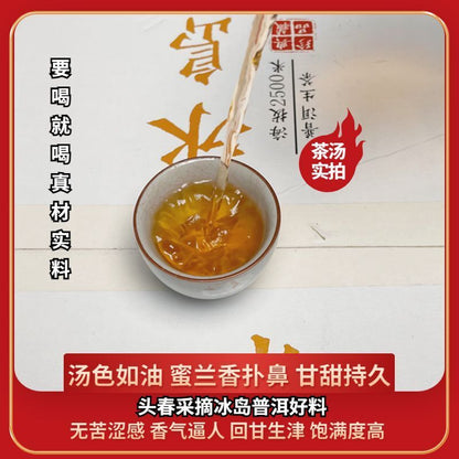Iceland First Spring Puerh Raw Tea Nectar Flavoured Puerh Tea 357g