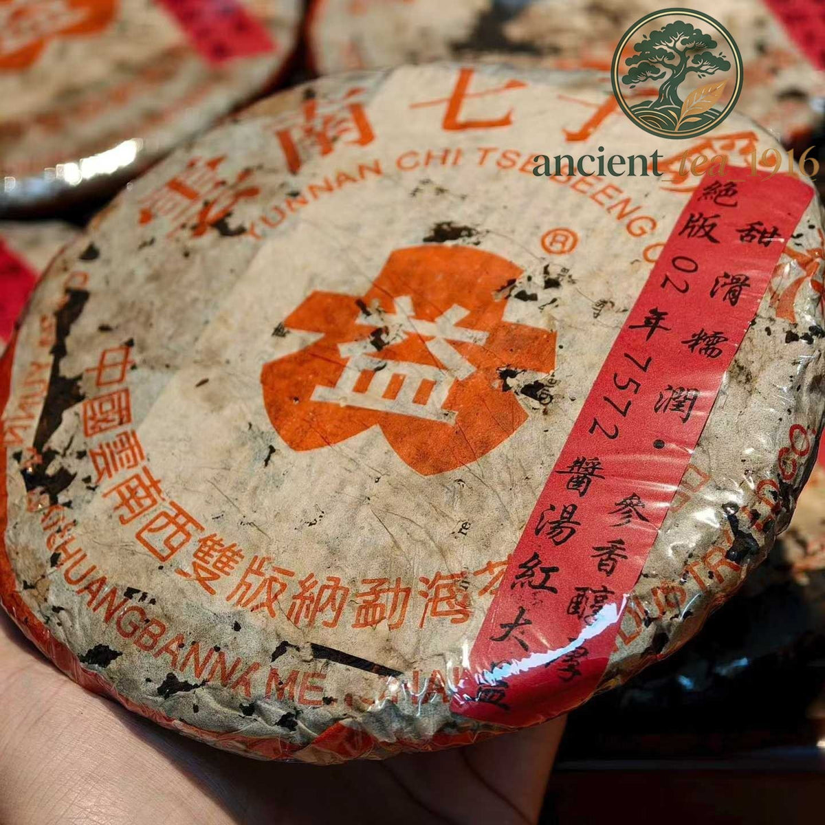 357g Premium 2002 Red Dayi 7572 Ripe Pu-erh Tea Cake Vintage Sweet Aged