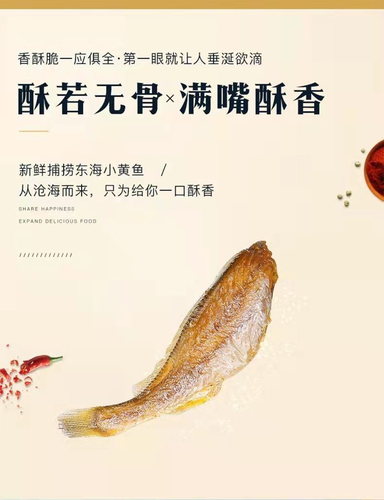 Crispy Roasted Yellow Croaker. Instant Dried Fish Snacks Delight.