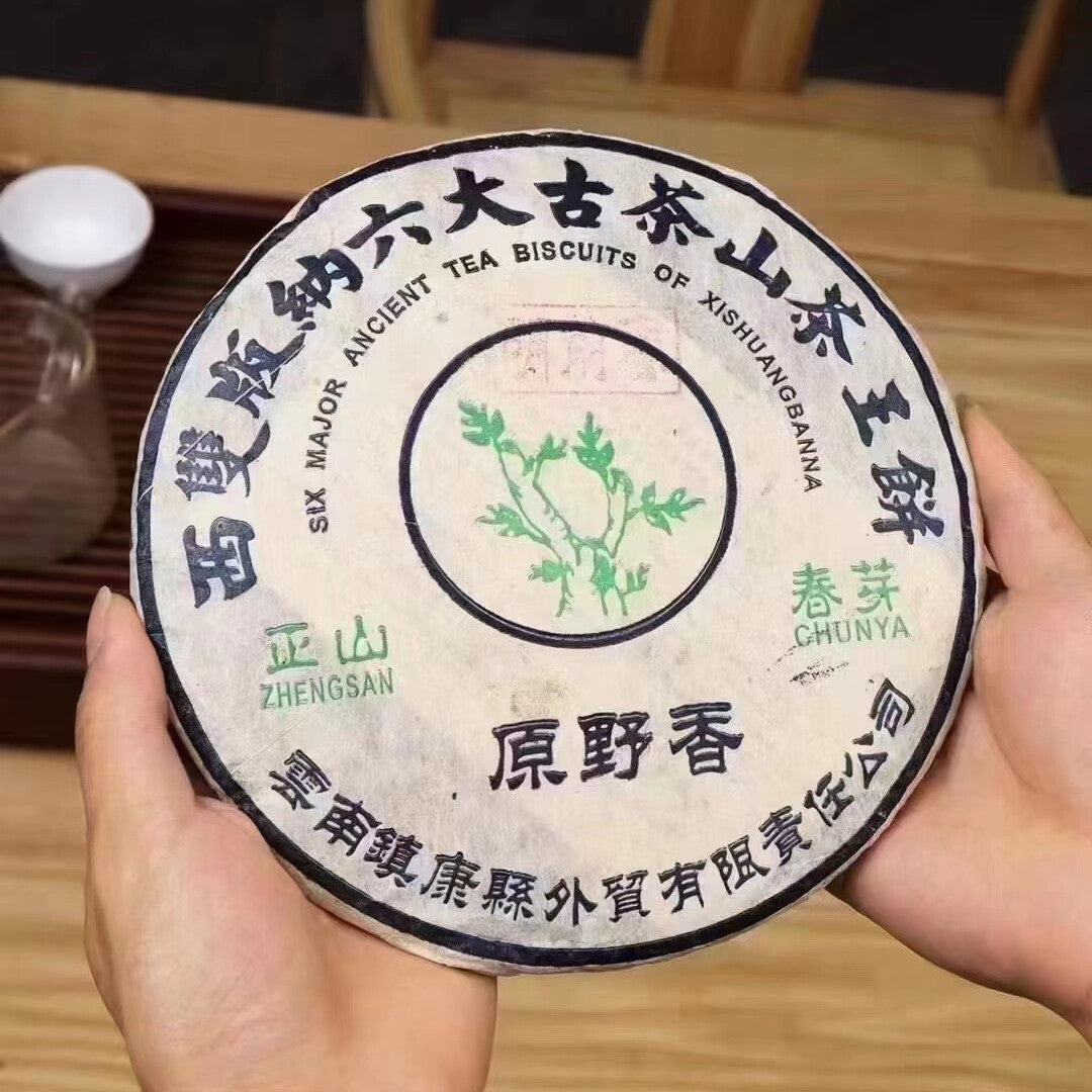 357g 2004 Raw Pu-erh Tea Cake Yuanyexiang Puerh Raw Tea Authentic Pu'er Tea