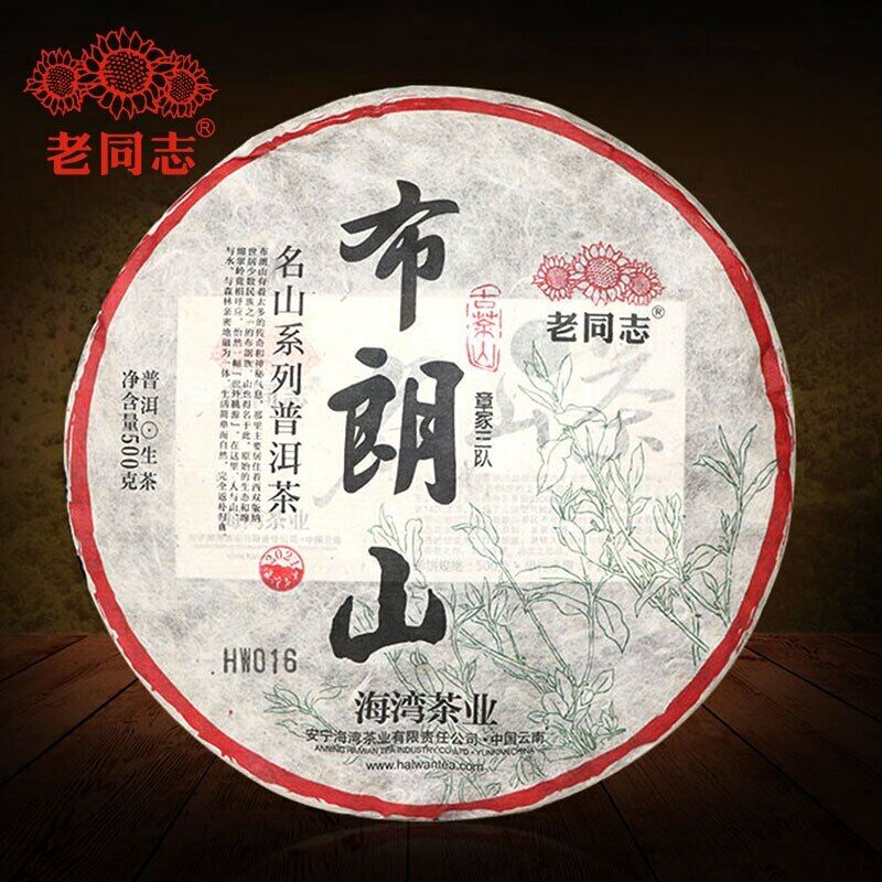 2021 Haiwan Zhang Jia San Dui Raw Puer Tea Bulang Mountain Sheng Puerh 500g