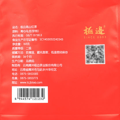 168gYunnan TENG CHONG Black Tea Jibian High Mountain Tengchong Dianhong Tea Red