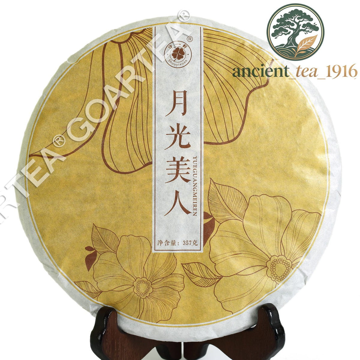 357g 2014 Yunnan Moonlight Beauty White Raw Cake Chinese Puer Pu'er Pu erh Tea