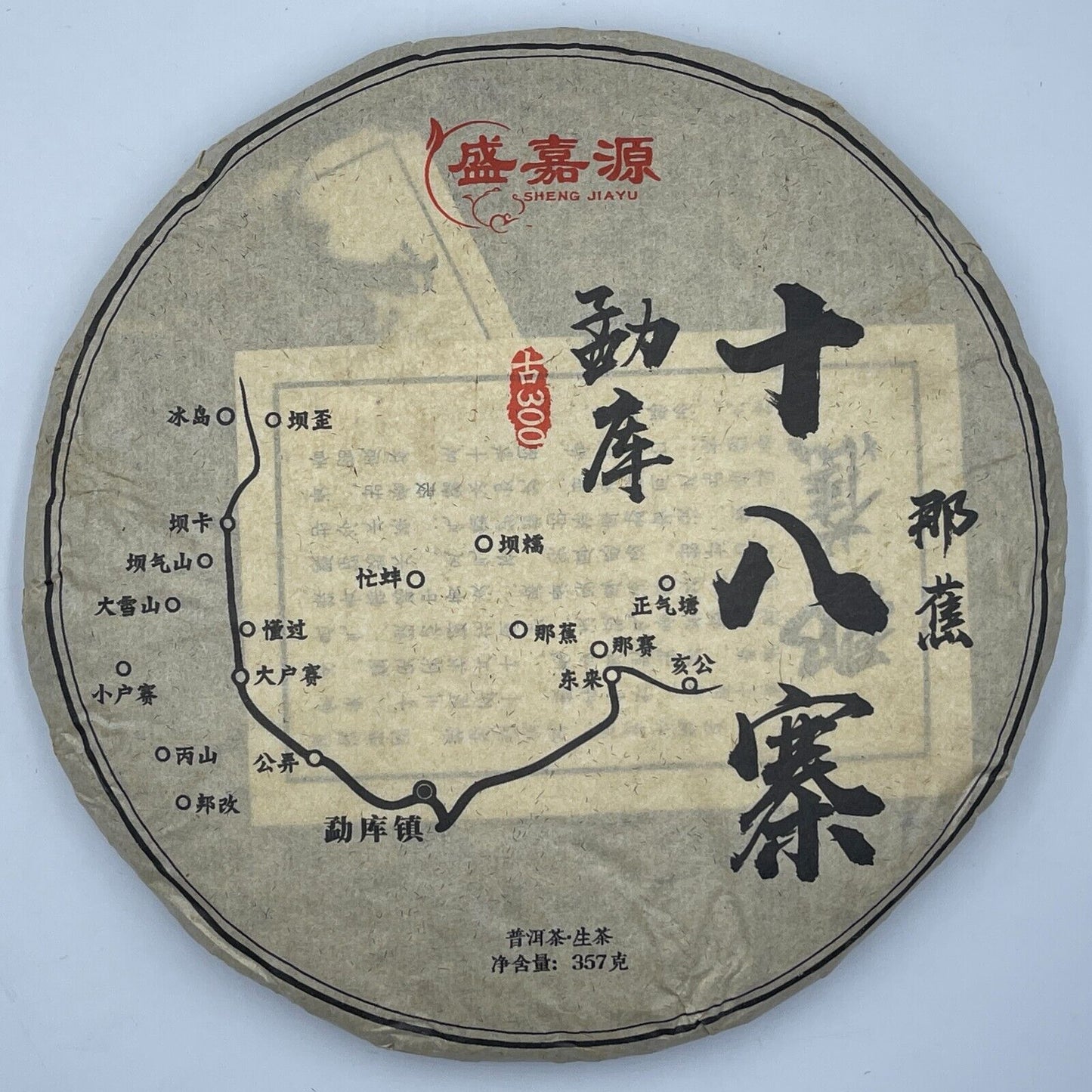 Pu-erh tea,2021,SHENG JIA YUAN, Eighteen Villages of Mengku -Najiao,357g,Raw