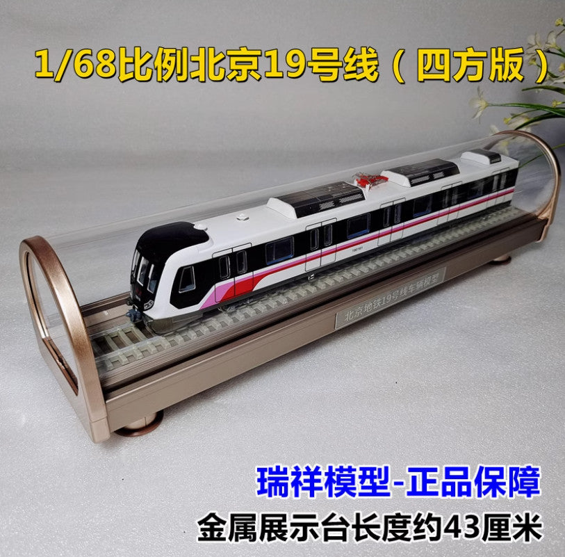1:68 43CM Beijing Metro Line 19 Passenger Car Trains Vehicle Diecast Model