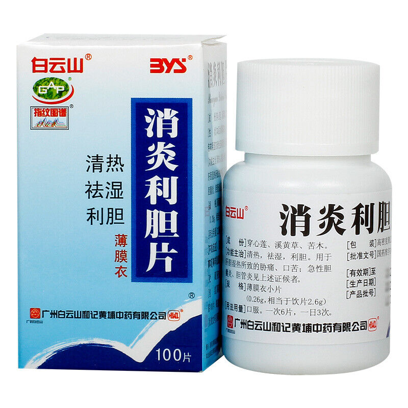 xiaoyanlidanpian 1box 消炎利胆片0.26g*200片*1瓶/盒 白云山