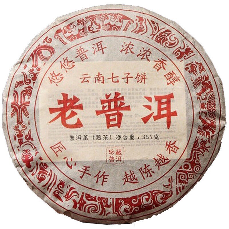 357g Old Pu'er Yunnan Pu'er Tea Mature Tea Yunnan Qizi Cake Aged and Fragrant