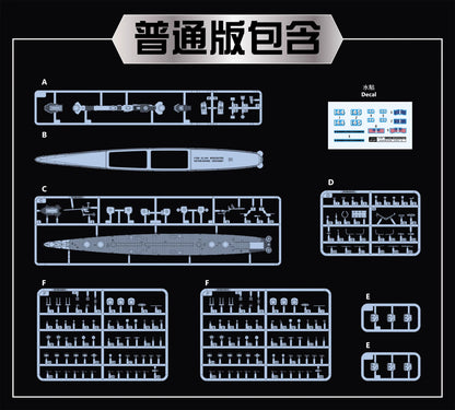 VEE HOBBY V57015 1/700 SCALE USS WORCESTER CL-144 CRUISER MODEL KIT