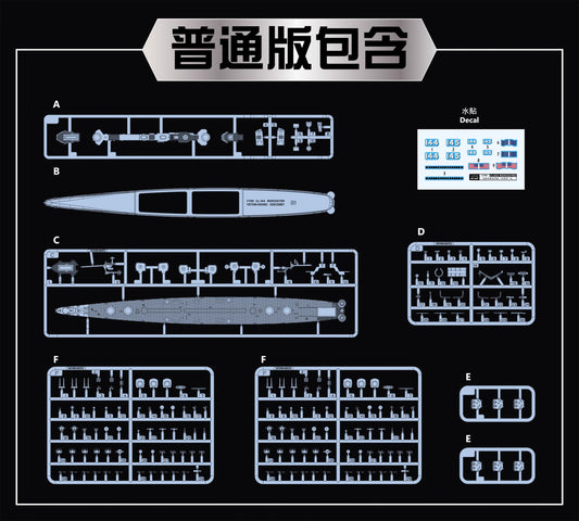 VEE HOBBY V57015 1/700 SCALE USS WORCESTER CL-144 CRUISER MODEL KIT