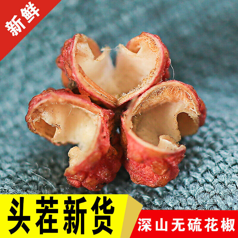 Sichuan Pepper Cooking Ingredient prickly seasoning Peppercorns 四川花椒麻辣