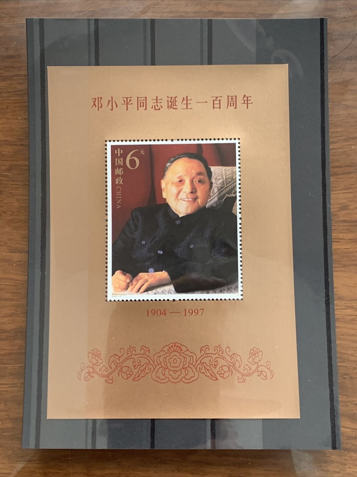 China Stamp 2004-17, Scott 3377-8 Centennial Birth of Deng Xiaoping 邓小平诞生一百周年小型张
