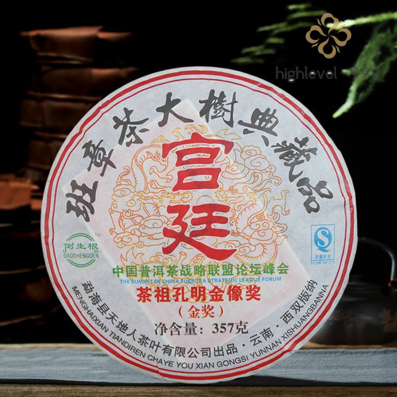2009 Menghai Heaven Earth Royal Big Tree Ban Zhang Puerh Tea Cake 357g Ripe Puer