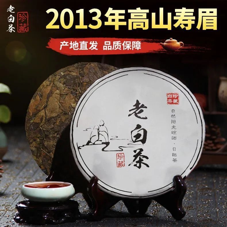 350g Moonlight Beauty White Tea Cake Yunnan Pu'er Tea Ancient Tree White Tea