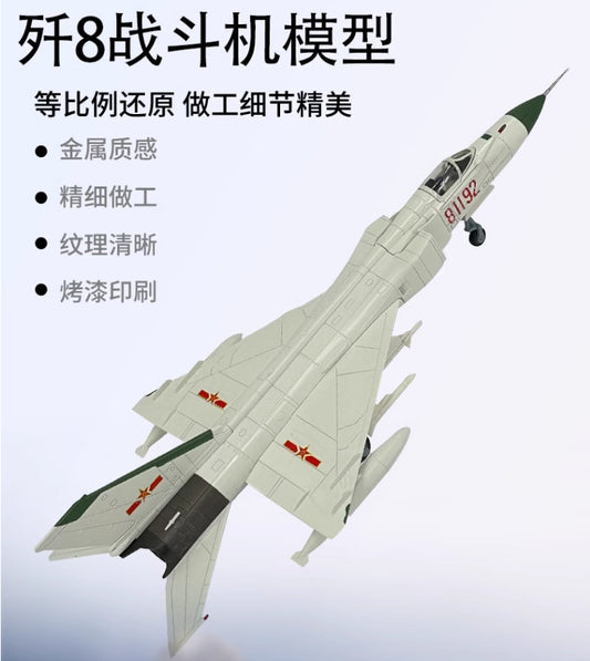 1:72 32CM AF1 J-8B PLA Fighter Aircraft Plane Diecast Military Airplane Model