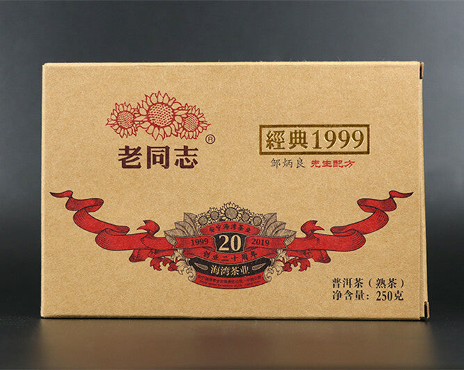 经典 1999 普洱茶砖 * 2019 年台湾老同志 Ripe Puer Old Tree 250 克-