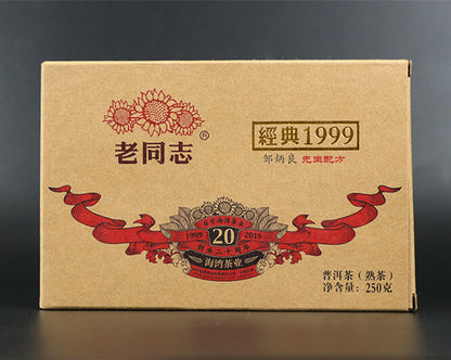 经典 1999 普洱茶砖 * 2019 年台湾老同志 Ripe Puer Old Tree 250 克-