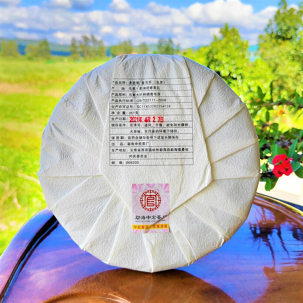 Laobanzhang Pu'er Raw Tea Cake Yunnan Ancient Tree Pu'er 357g