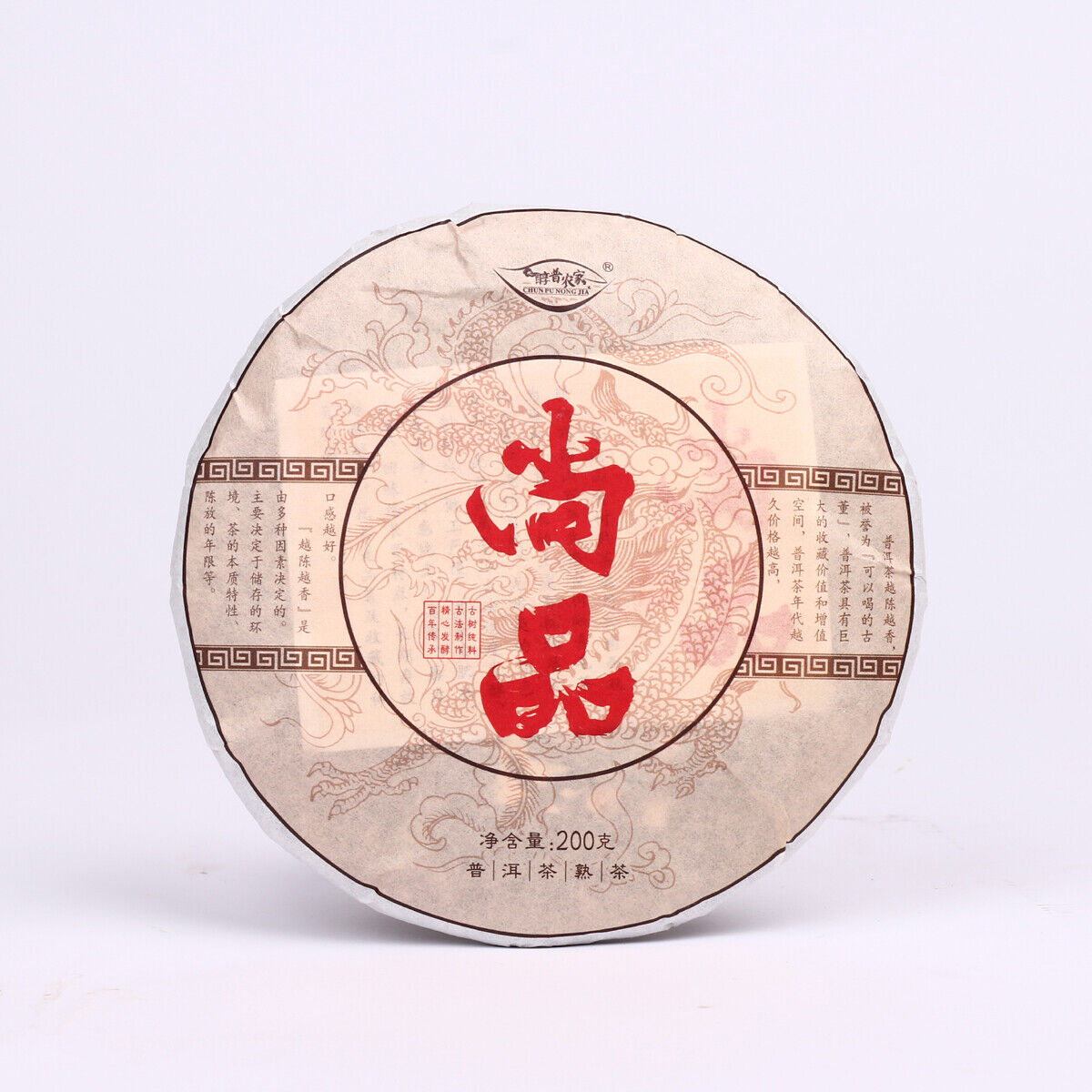 200g Pu erh Cooked Tea Yunnan Brown High Mountain Ecological Ripe Puer Tea Cake