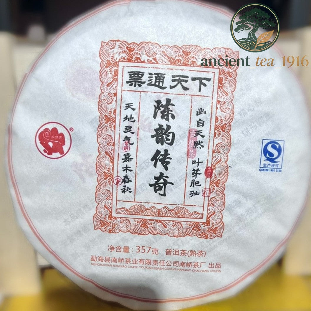 357g Menghai NANQIAO Bulang Aged Rhythm Pu-erh Tea Cake 2016 Ripe Puer Tea