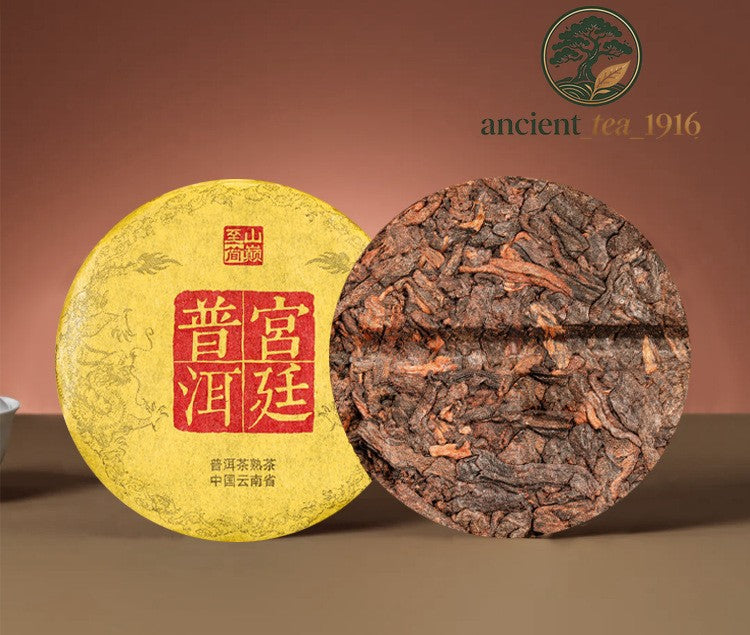 500g Yunnan Small Tea Cake Royal Court Pu'er Ripe Tea Cake