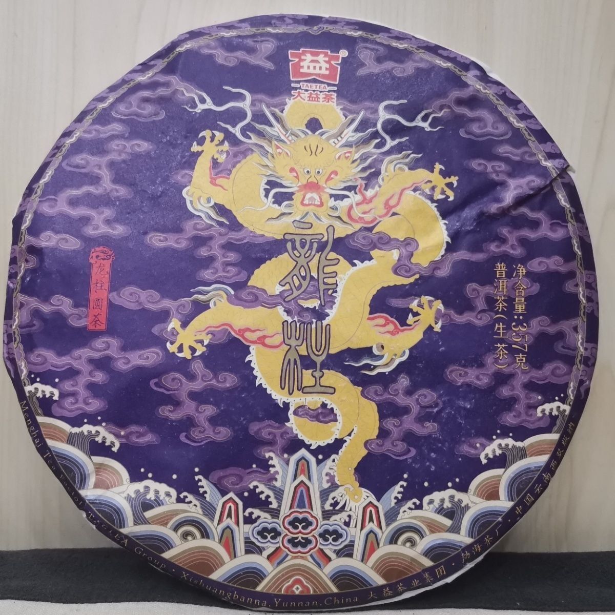 Dragon Pole * 2022 TAETEA Menghai Dayi Pu-erh Tea RAW Puer Pu'er Cake 357g 2201