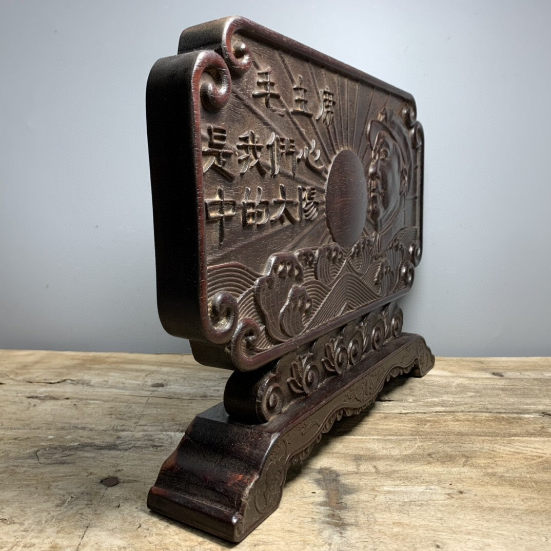 Old Chinese Hua Li Wood Carved Plaque Sculpture Chairman Mao Collection
