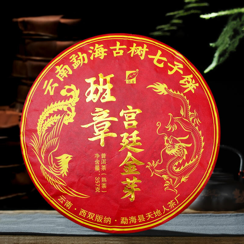 Yunnan Menghai Banzhang Tribute Golden Buds Pu'er Tea Cake 2018 357g Ripe Pu-erh
