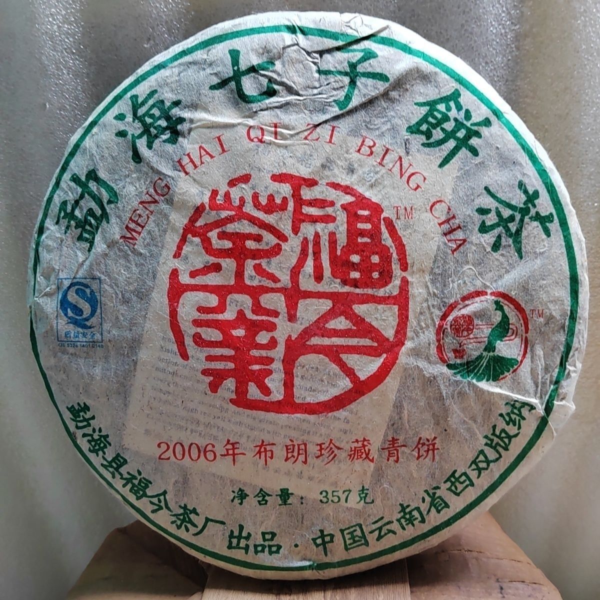 2006 Fu Jin Puerh Tea Brown Mt. Green Pu'er Tea Cake Menghai QiZi Puer Raw 357g