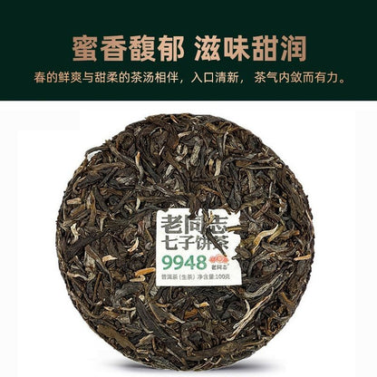 200g Pu Erh Tea Raw Tea 2026 Yunnan Qizi Cake New Tea Benchmark Tea