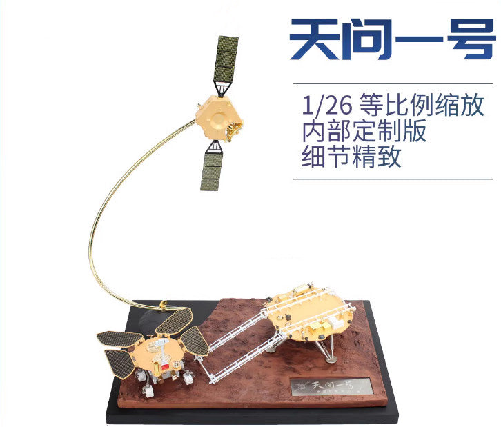 1:26 34CM Tianwen 1 Mars Probe Diecast Space probe Aircraft Model Collection