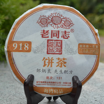 2013 Haiwan Lao Tong Zhi Old Comrade 918 Pu'er Tea Cake 200g Puer Raw Puerh Tea