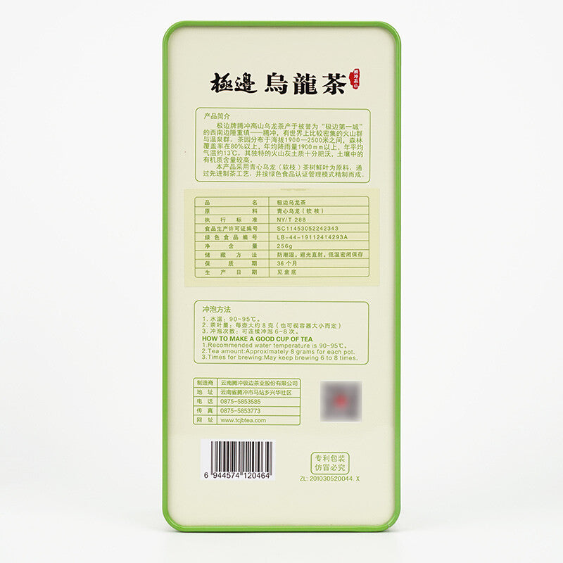Yunnan Oolong Tea 1900m Jibian High Mountain Tea "Spring Rain'' 256g Box
